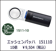 eb151110.jpg
