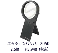 eb2050.jpg