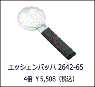 eb2642.jpg