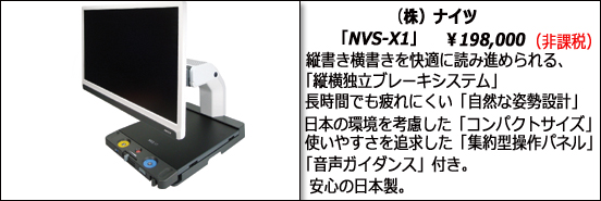 nitz nvs-x1.jpg