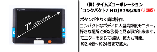 times compackt7HD.jpg