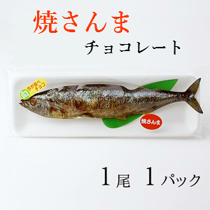 005-sanma.jpg