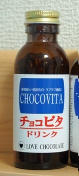 chocovita.jpg