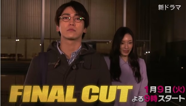 亀梨和也  Final  cut