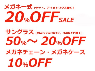 kasima2015.7sale.jpg