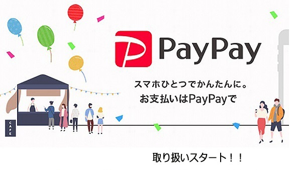 paypay0005.jpg