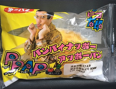 ppap04.JPG