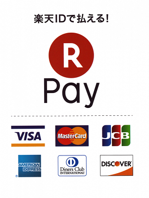 rakutenpay2.png