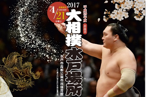 sumou2017.jpg