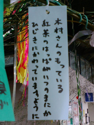 tanabata1.bmp