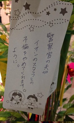 tanabata201704.jpg