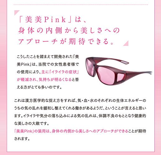 vivipink06.jpg